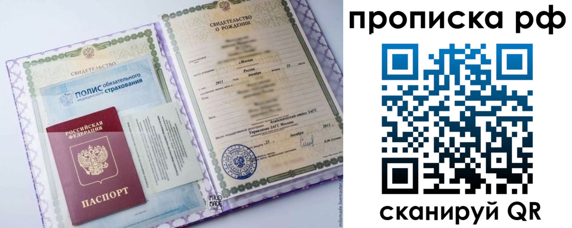 временная регистрация для школы в Златоусте