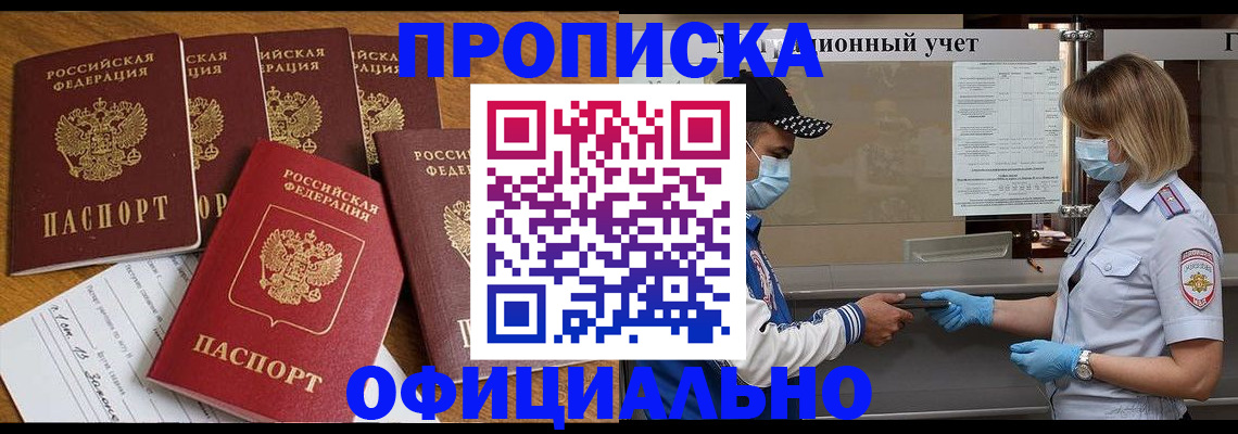 временная регистрация поиск в Златоусте