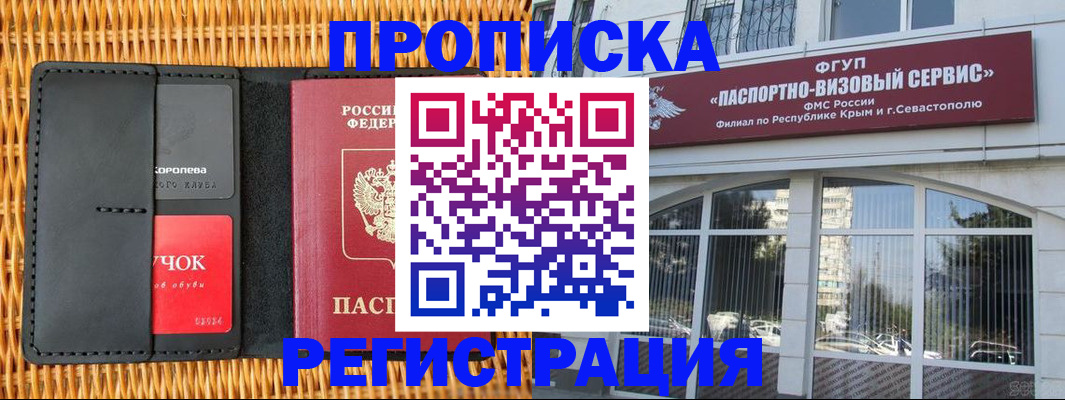 прописка иностранных граждан в Златоусте